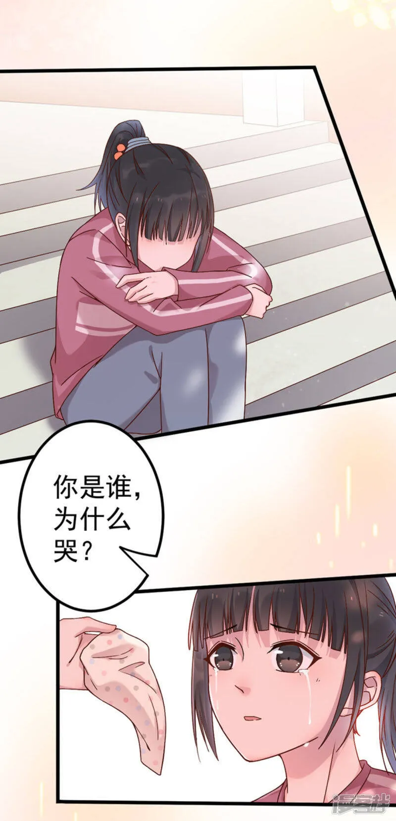 第27话 第3页