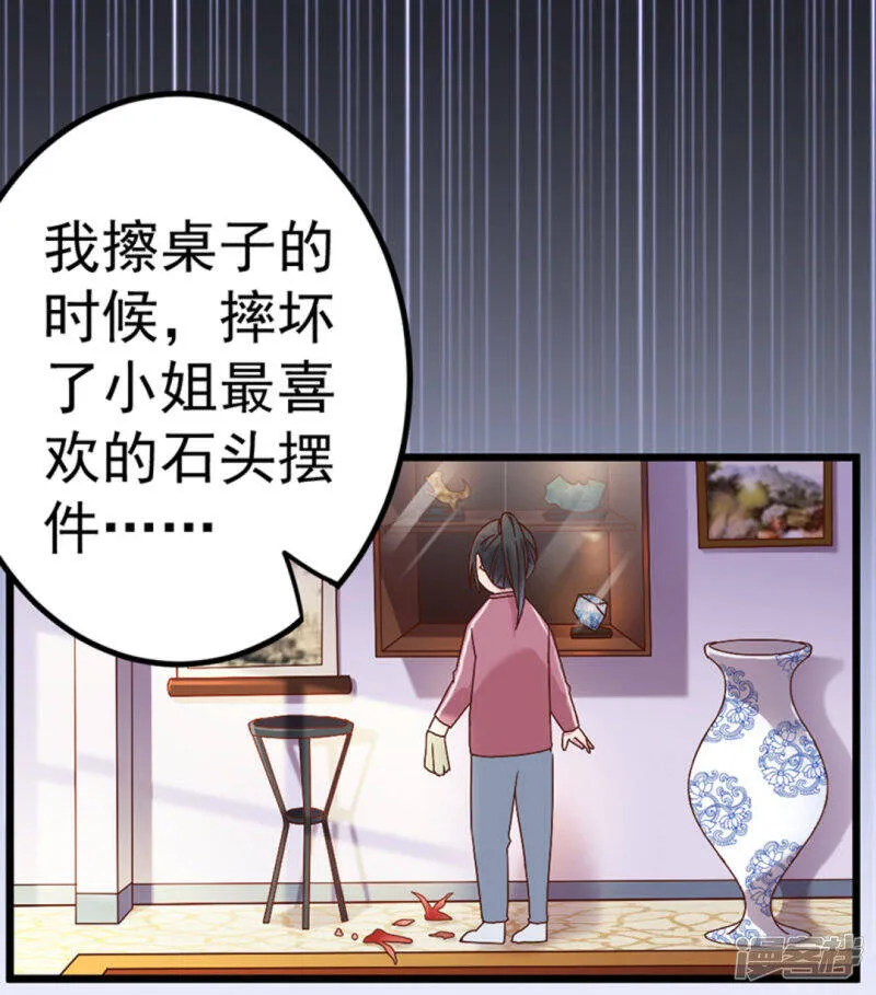 第27话 第5页