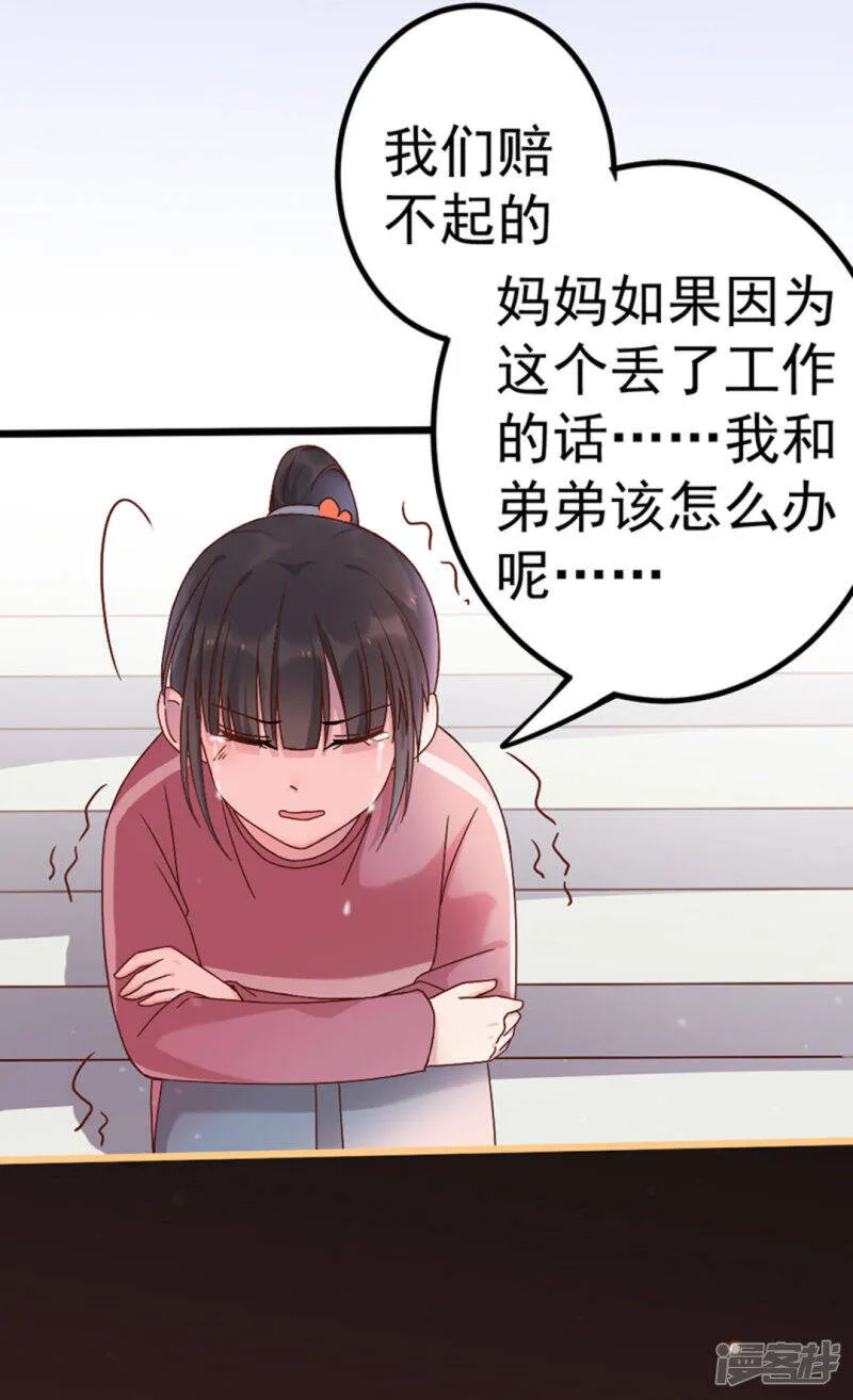 第27话 第6页