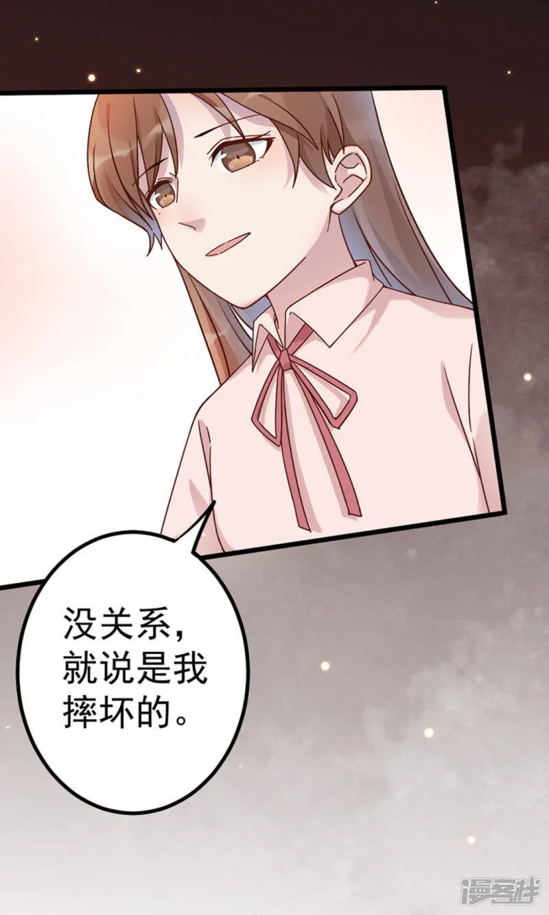 第27话 第7页