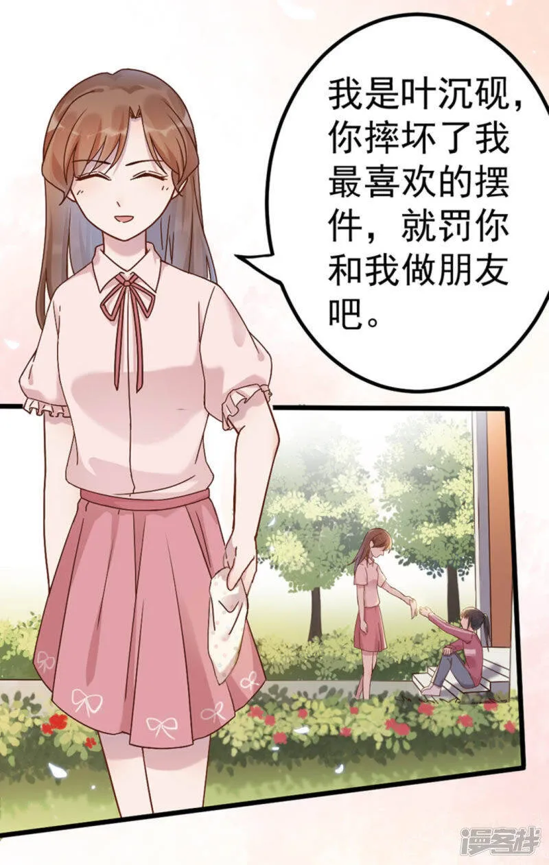 第27话 第9页