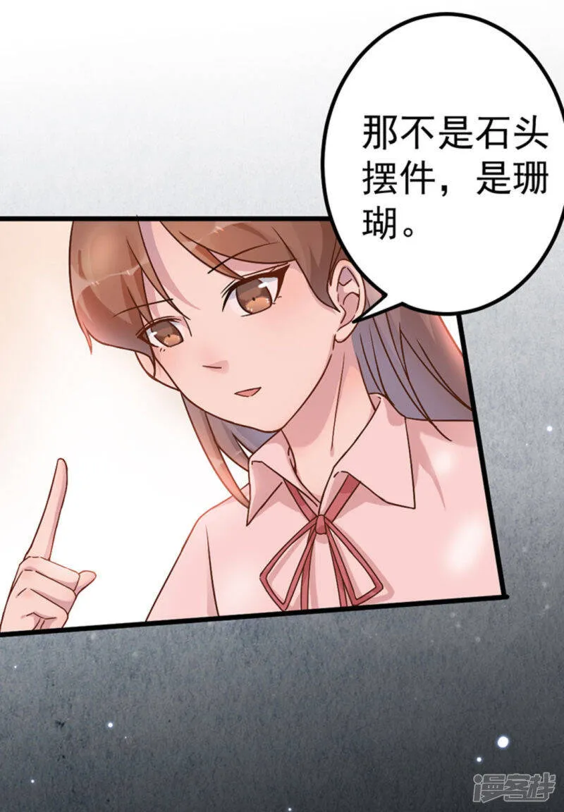 第27话 第11页