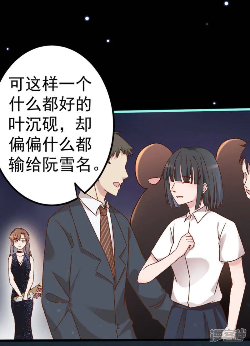 第27话 第20页