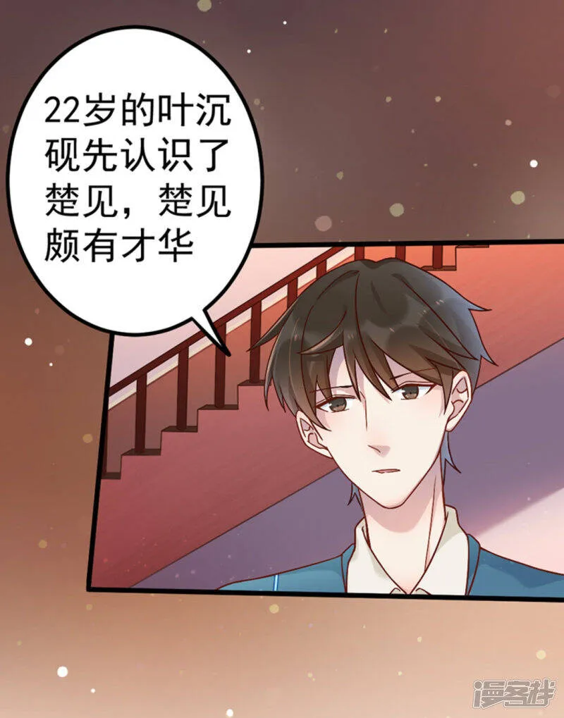 第27话 第24页