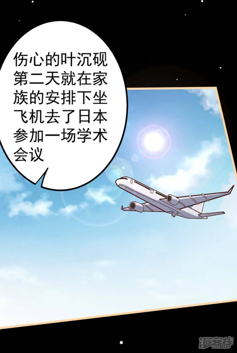 第27话 第28页