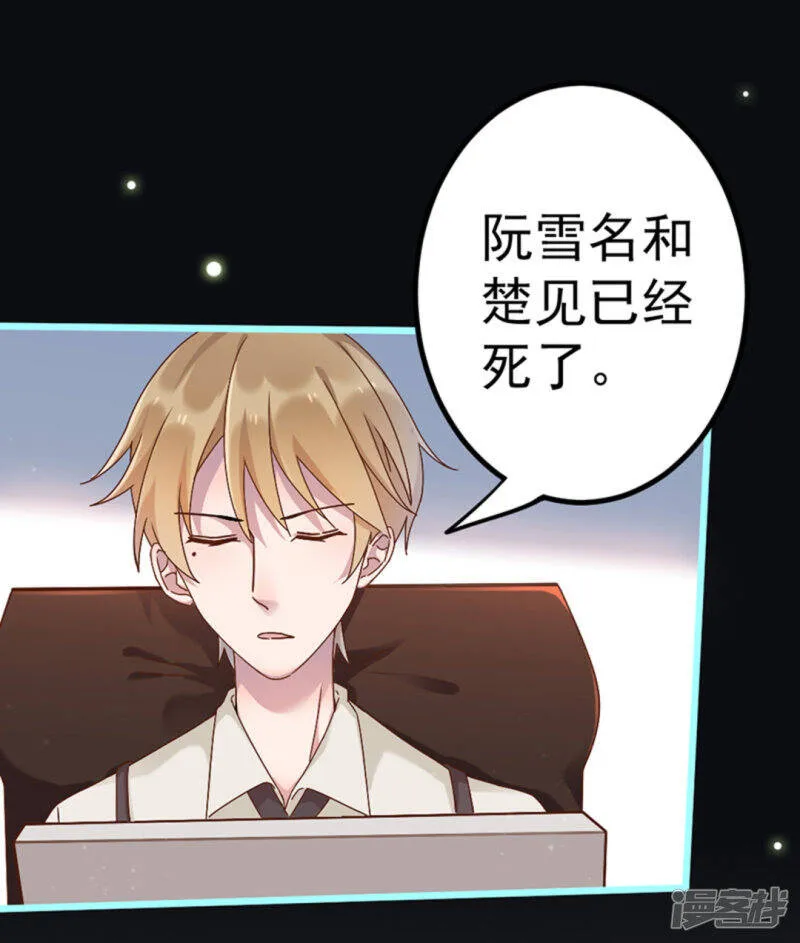 第27话 第30页