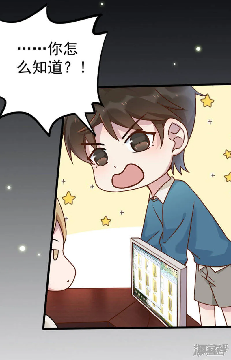 第27话 第31页