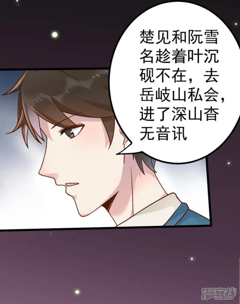 第27话 第33页