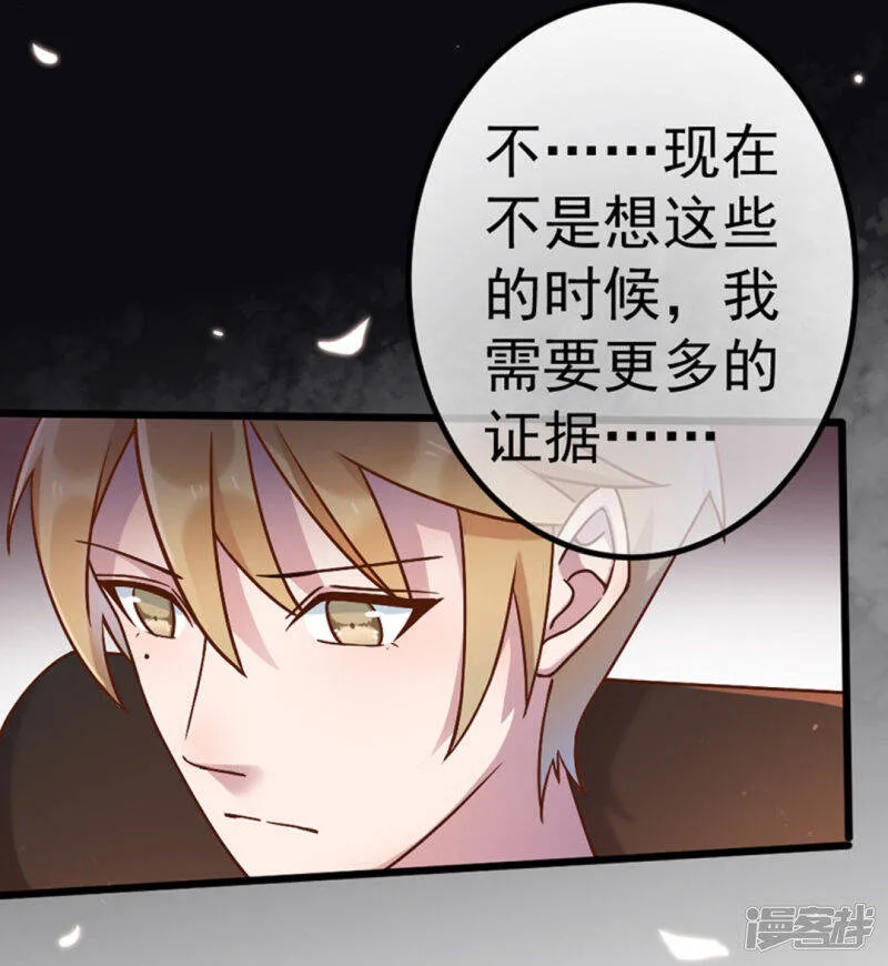 第27话 第38页
