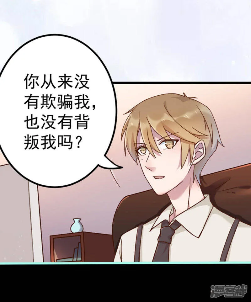 第27话 第42页