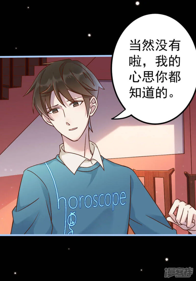 第27话 第43页