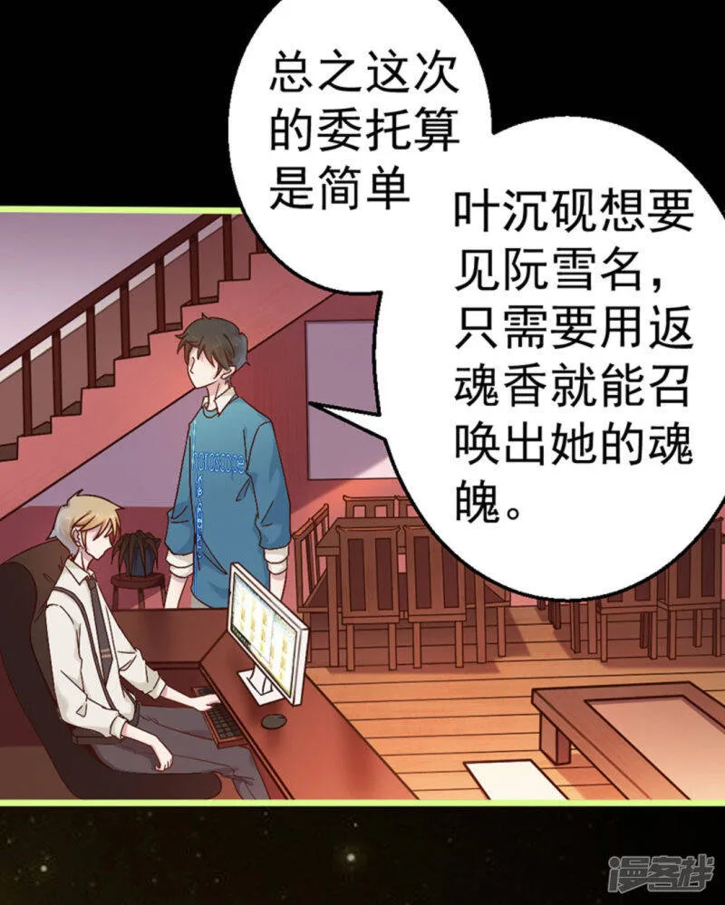 第27话 第44页