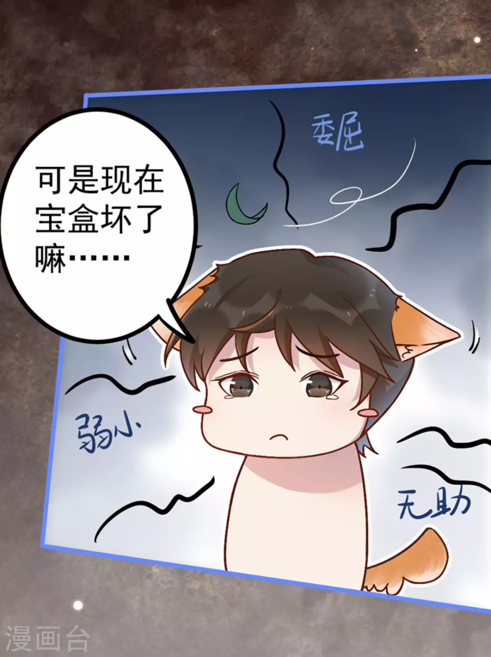 第25话 第11页