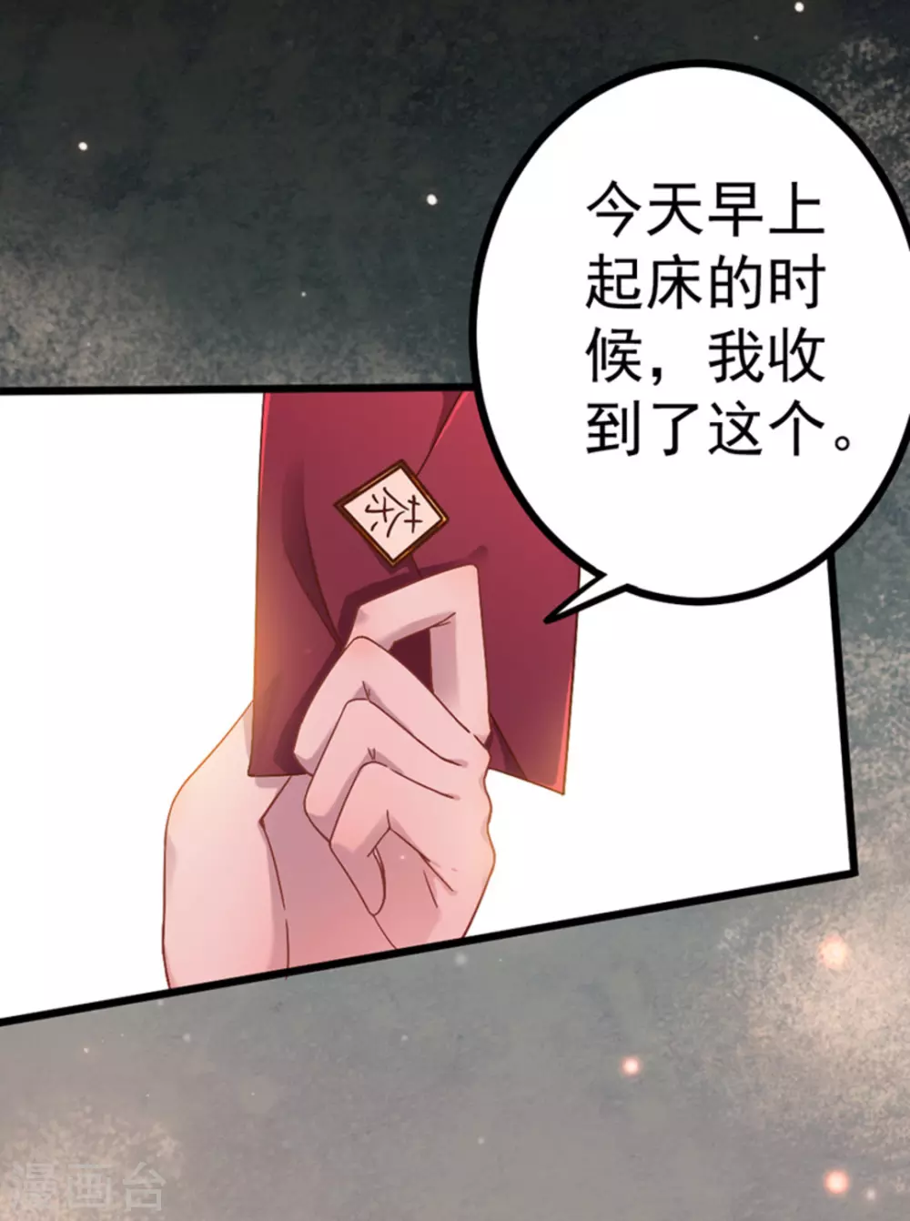 第25话 第22页