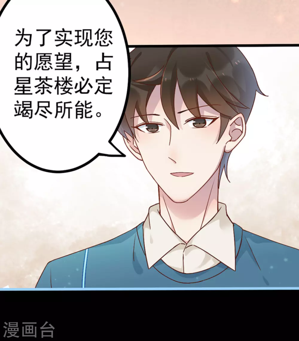第25话 第24页