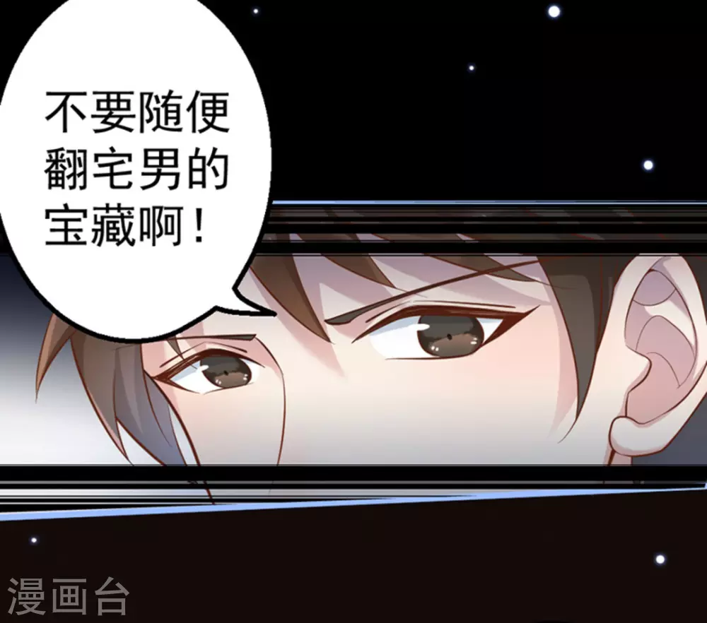 第25话 第26页