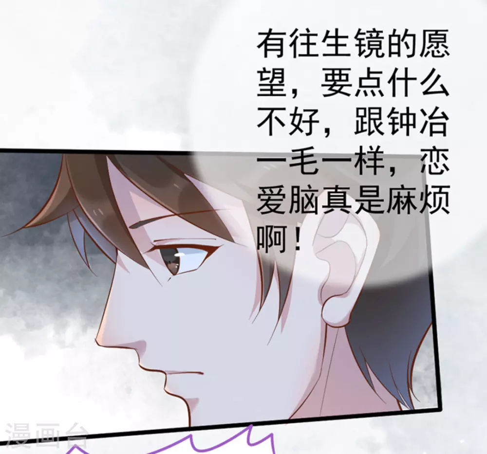 第25话 第31页