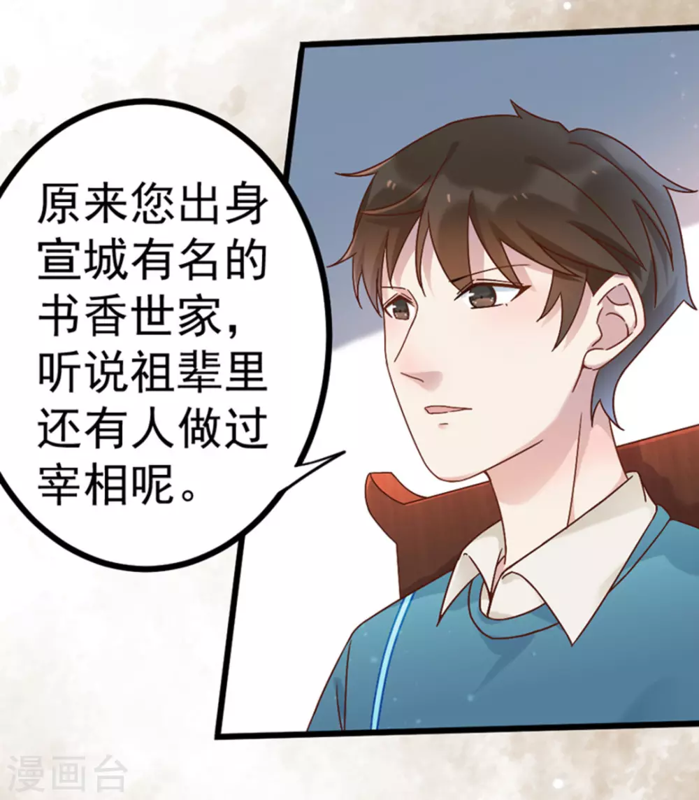 第25话 第39页