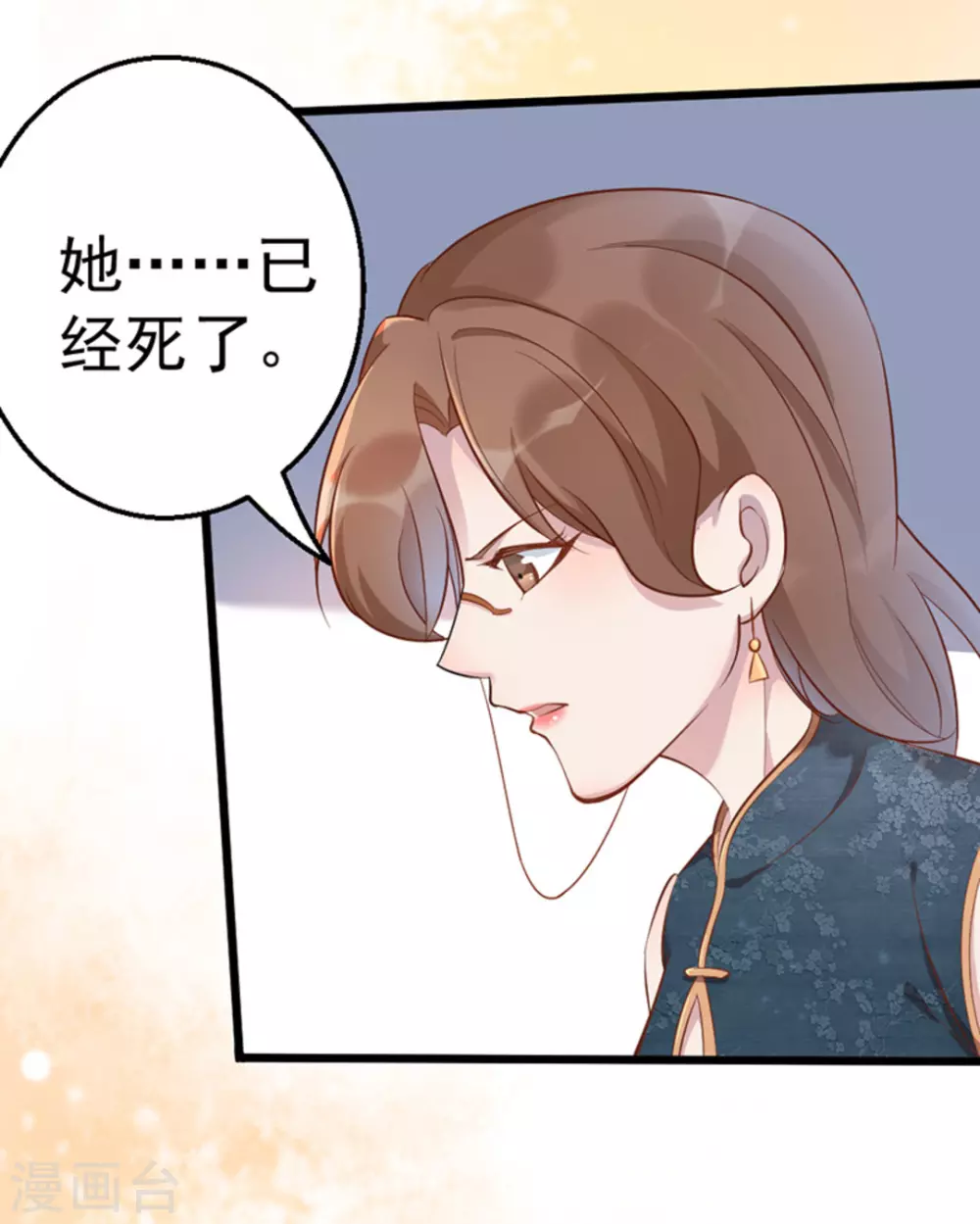 第25话 第42页