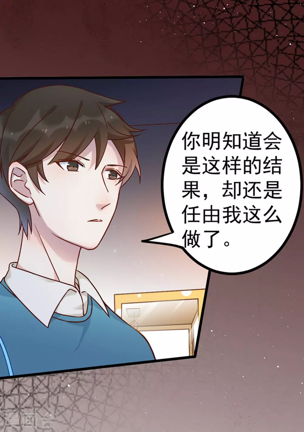 第24话 第25页