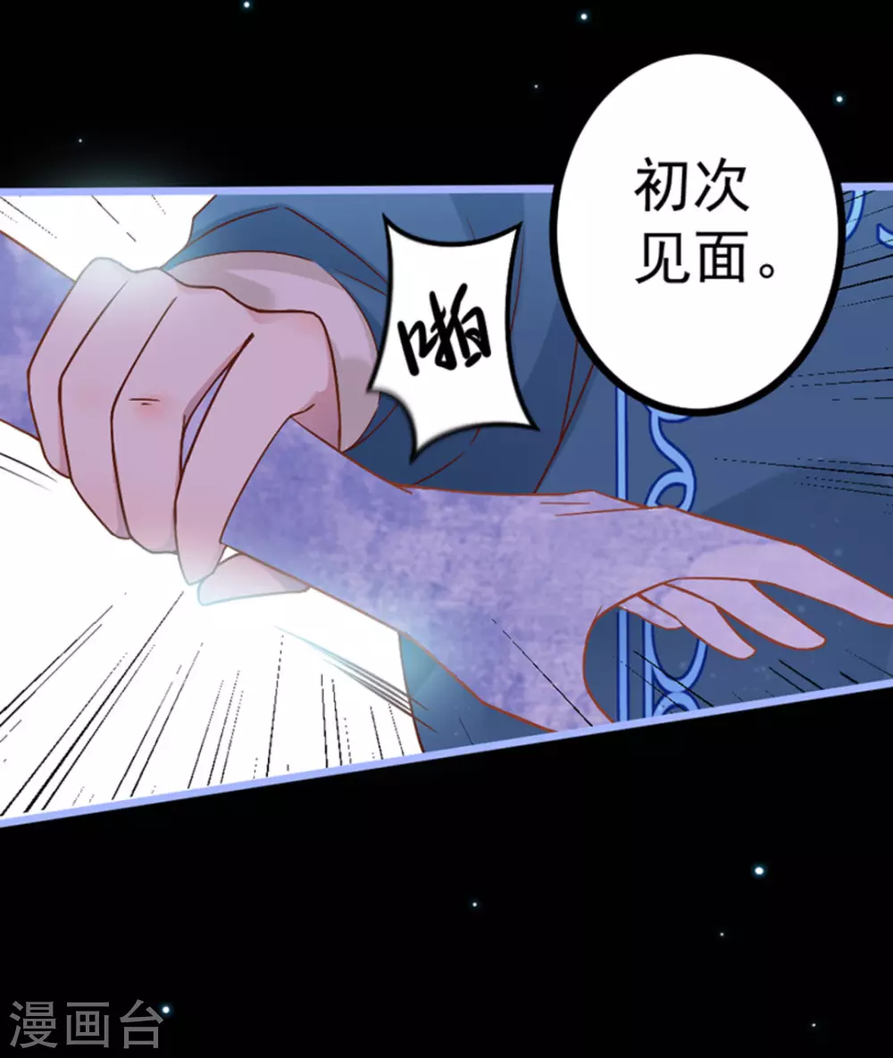 第23话 第6页