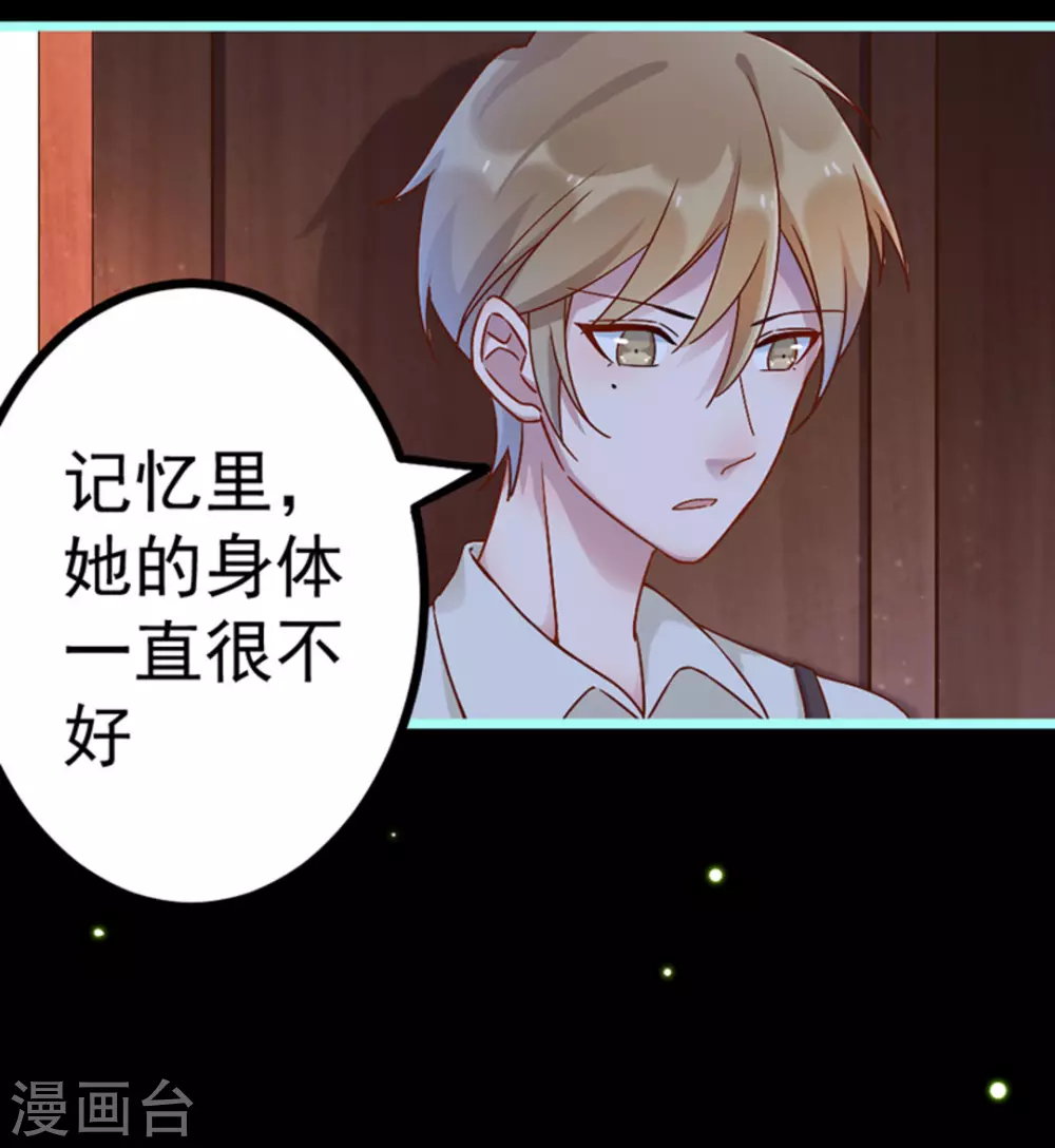 第23话 第38页