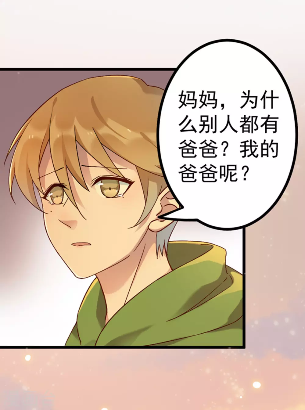 第23话 第40页