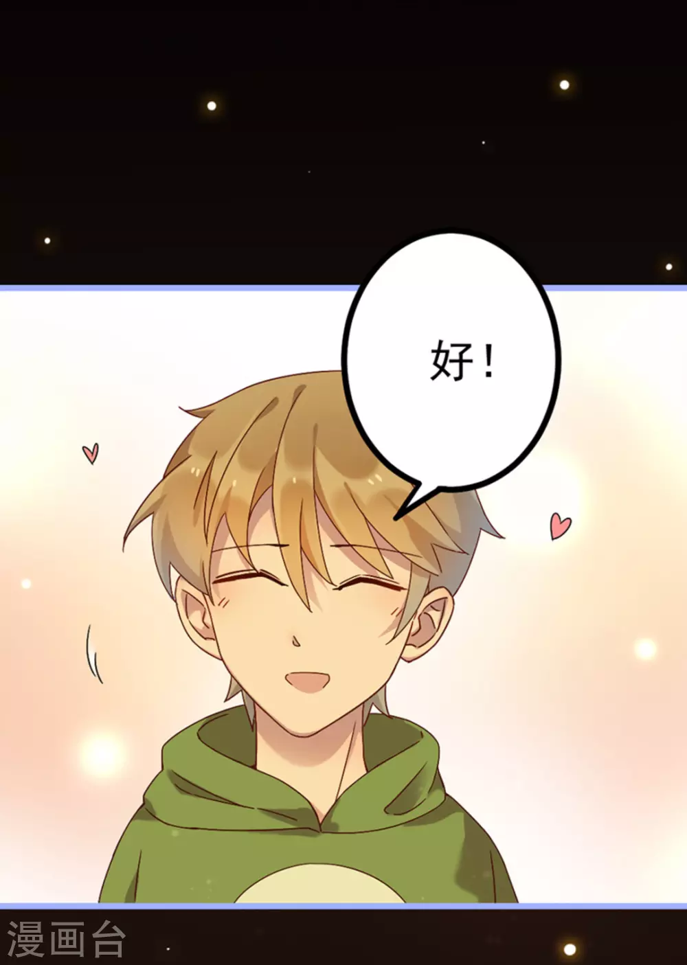 第23话 第43页