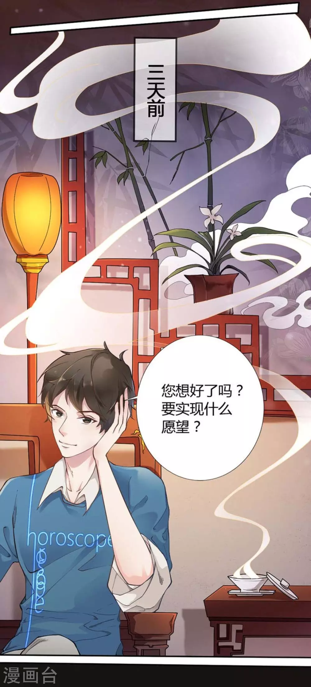 第1话 第8页