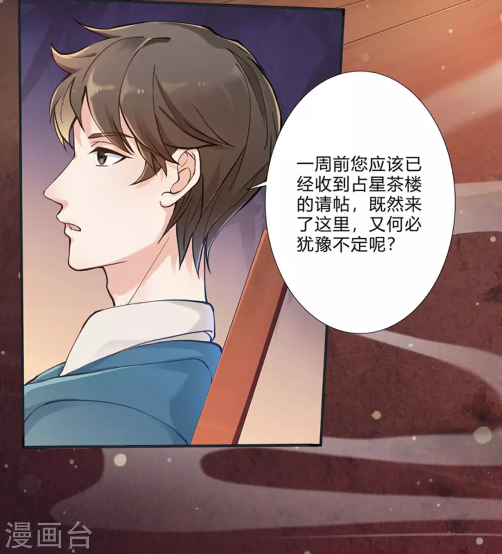 第1话 第10页