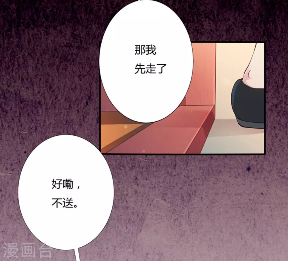 第1话 第29页