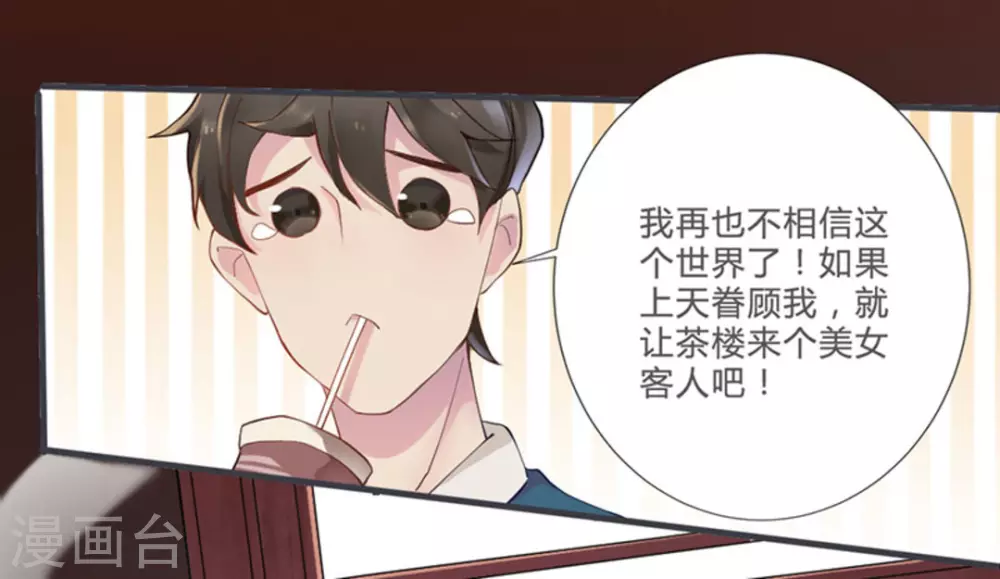 第1话 第43页