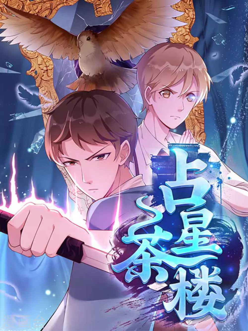 第3话 第1页