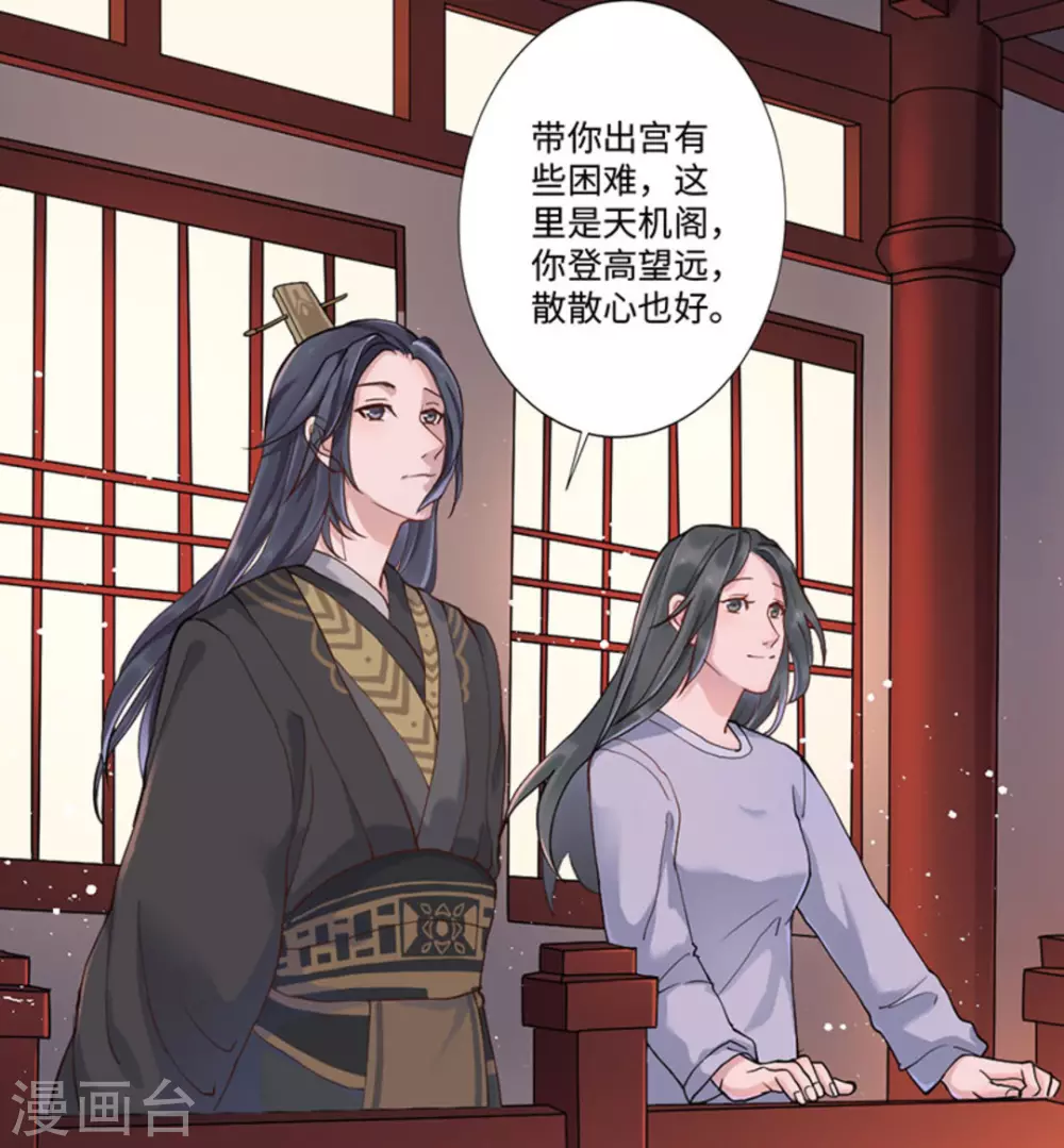 第3话 第8页