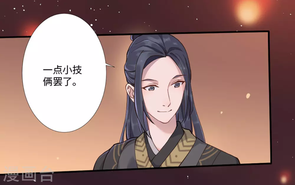 第3话 第10页