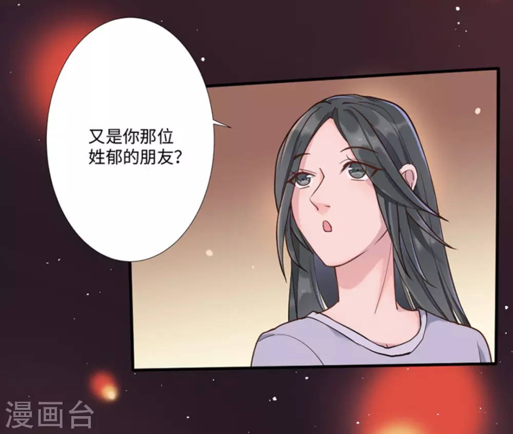 第3话 第11页