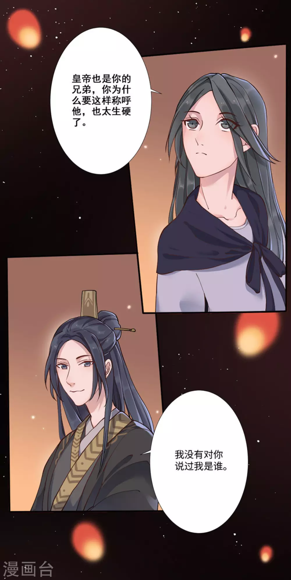 第3话 第18页