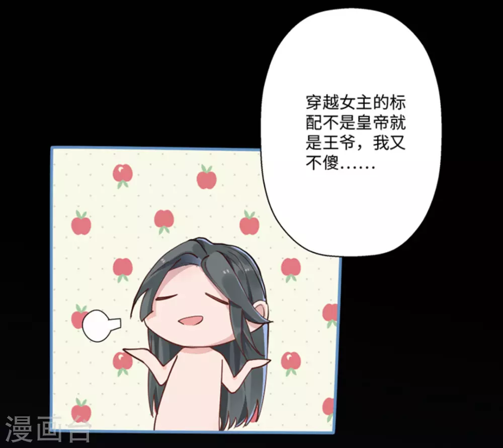 第3话 第20页
