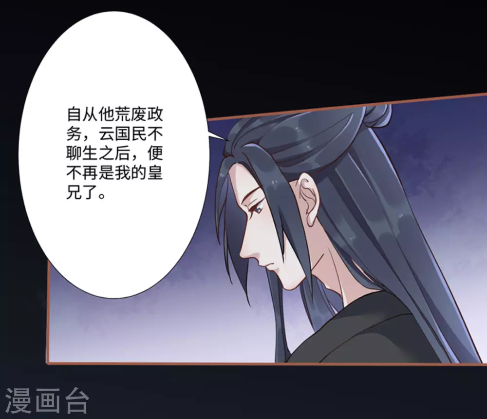 第3话 第21页