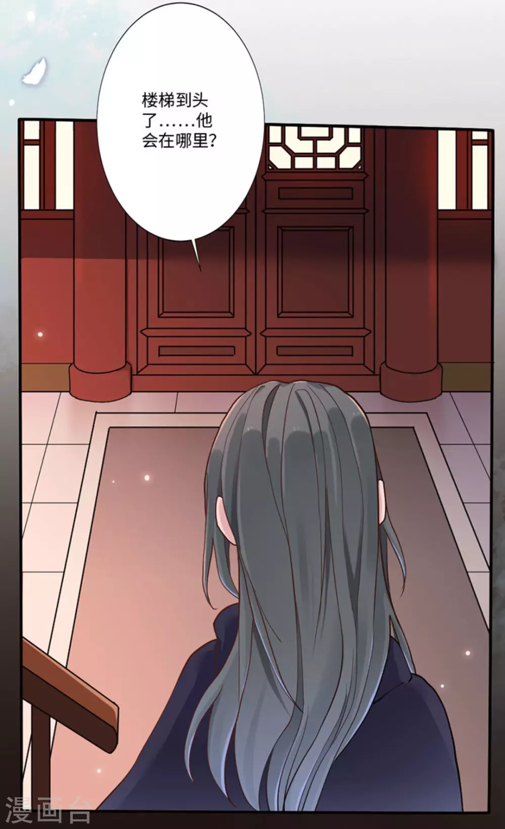 第3话 第30页