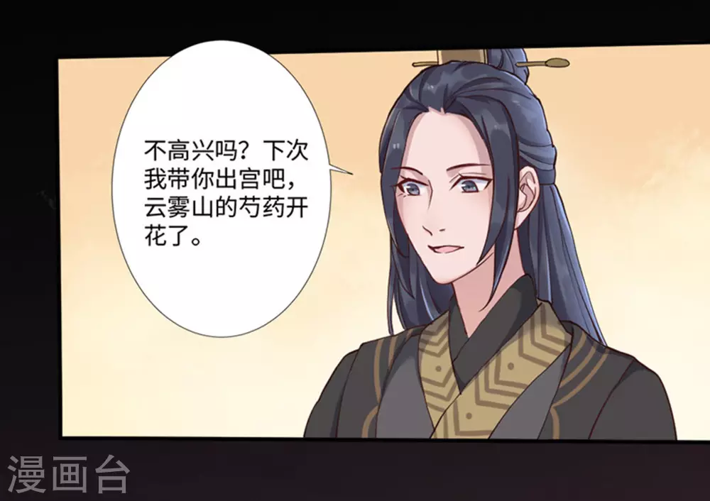 第3话 第41页