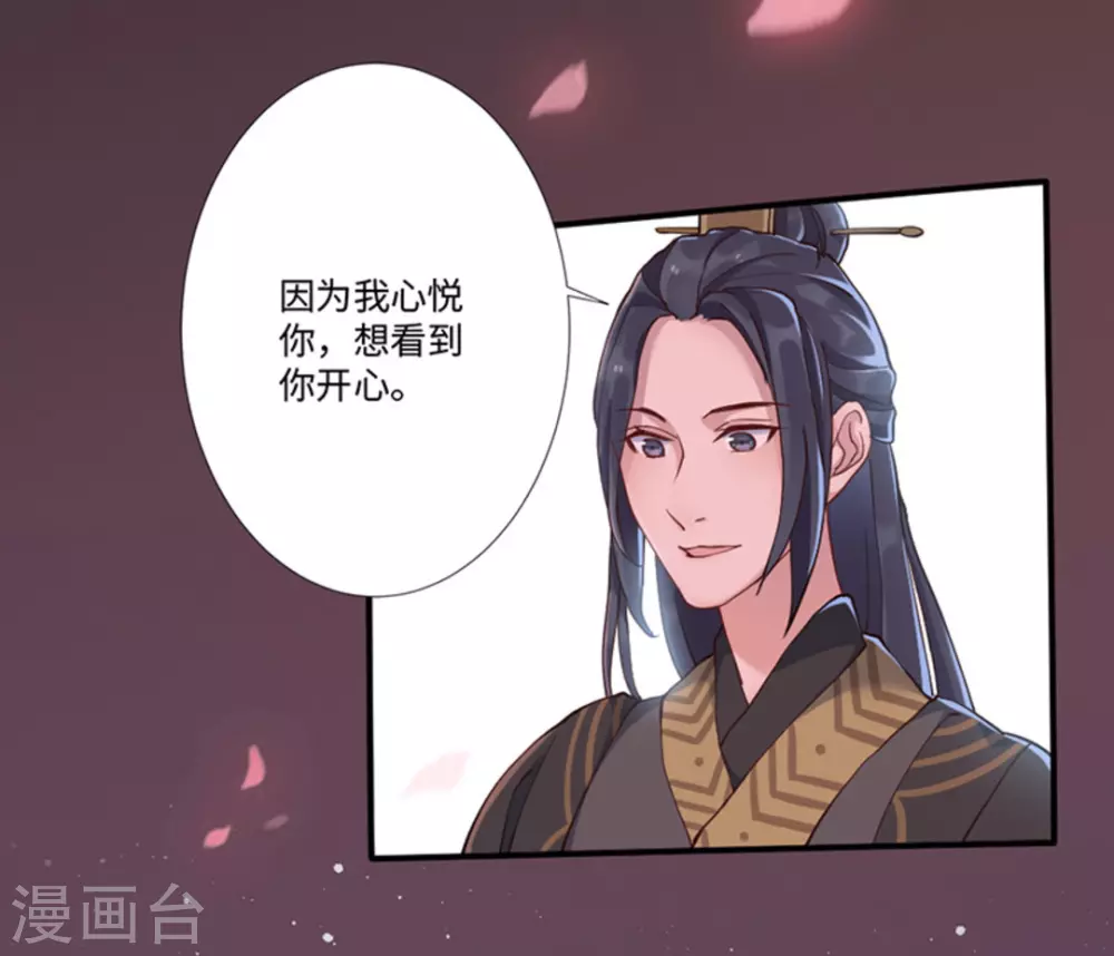 第3话 第43页