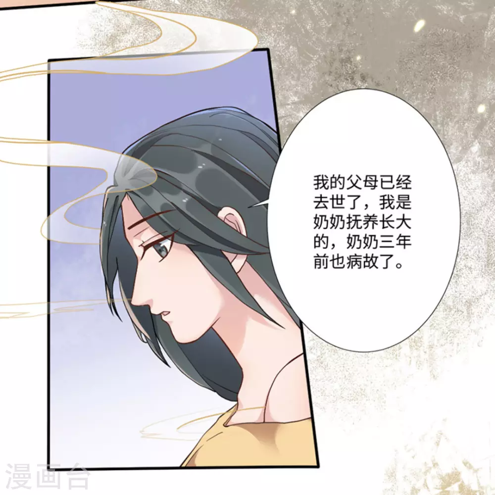 第3话 第50页