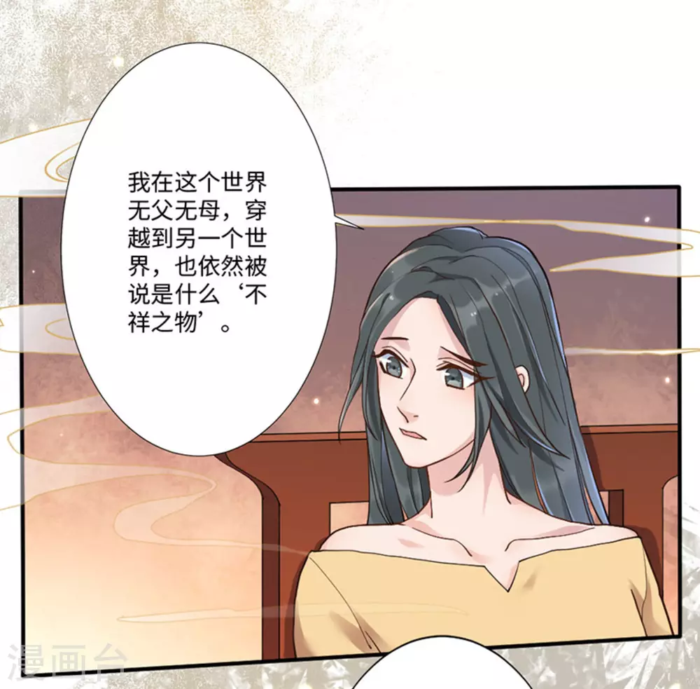 第3话 第52页
