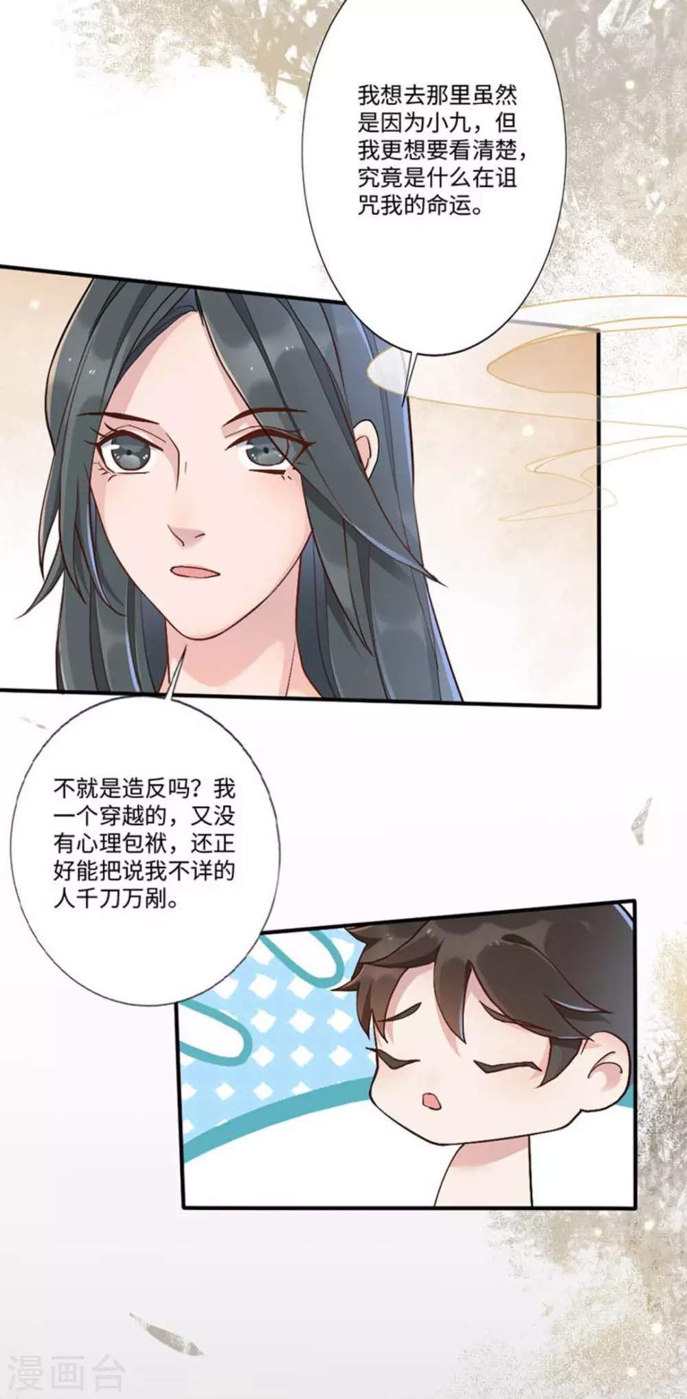 第3话 第53页