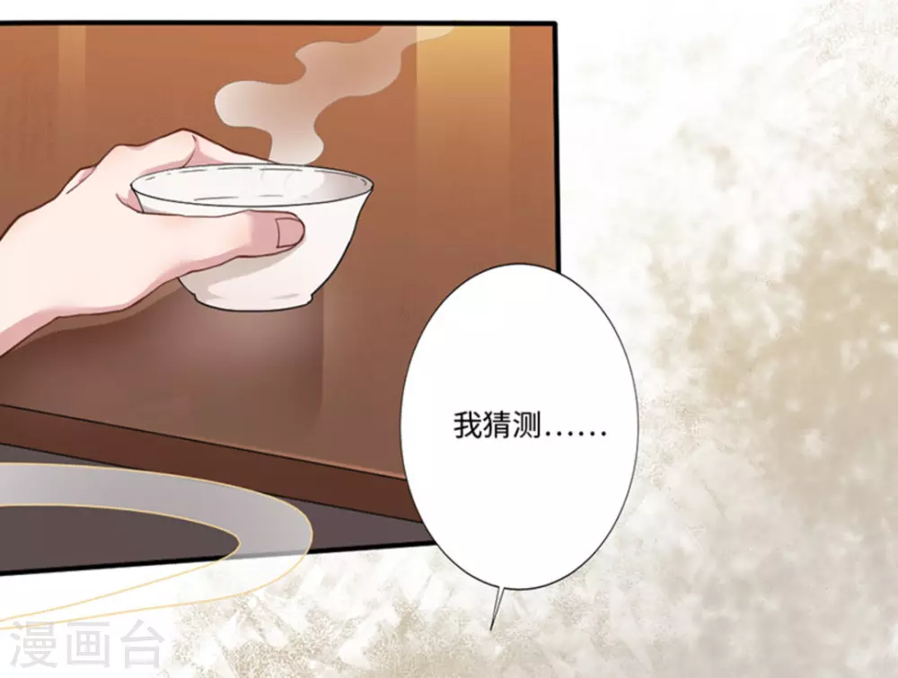第4话 第6页