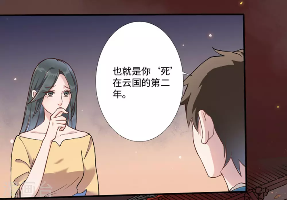 第4话 第31页