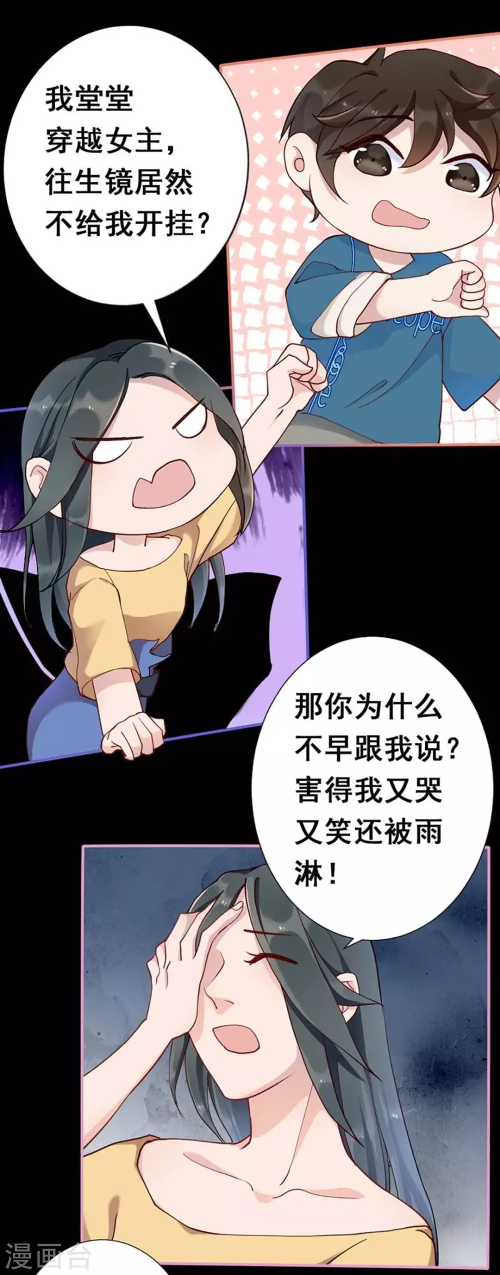 第5话 第7页