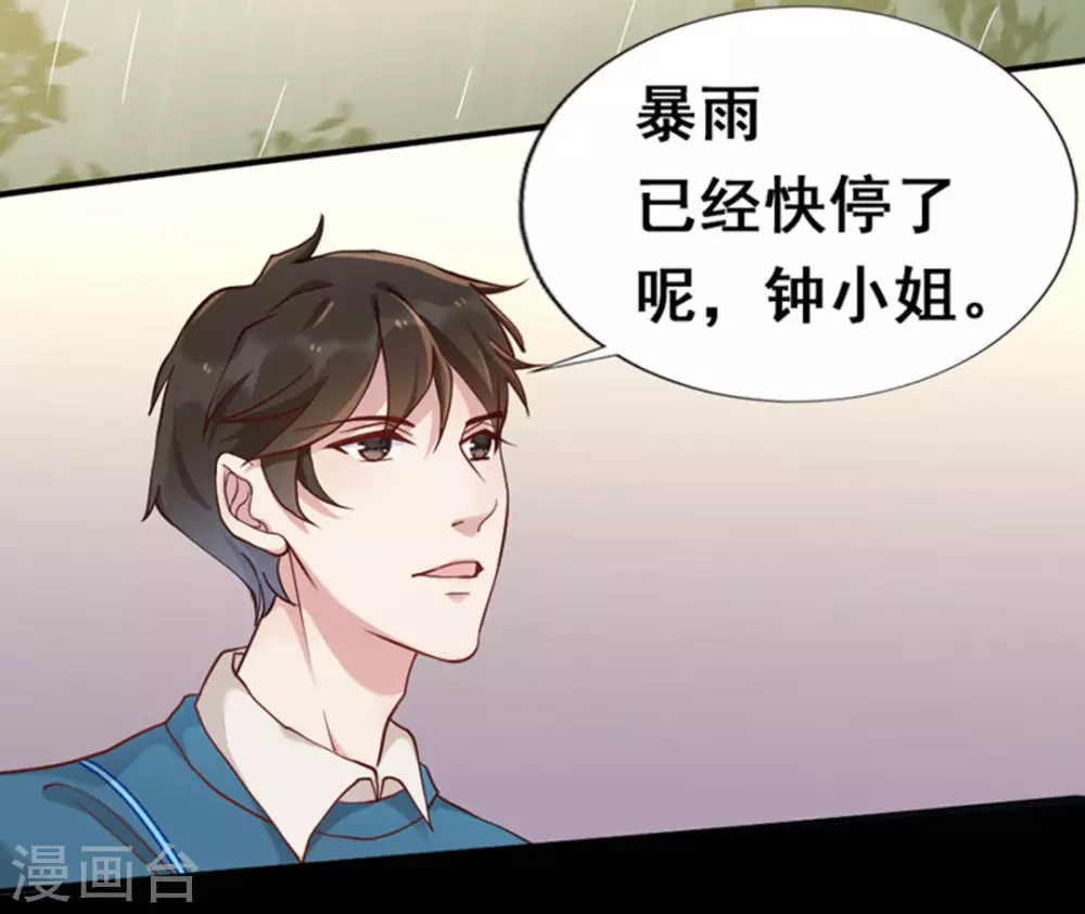 第5话 第13页
