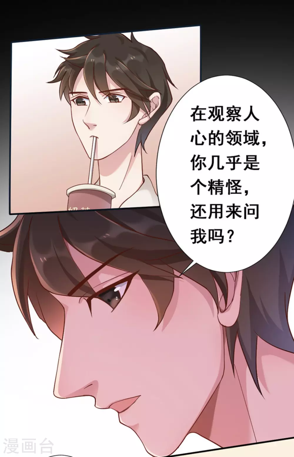 第5话 第26页